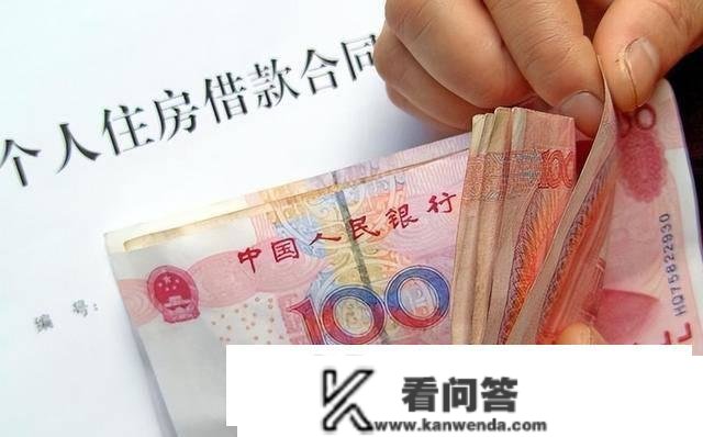 “断供房”越来越多，专家建议打消房贷以减轻购房压力，可行吗？