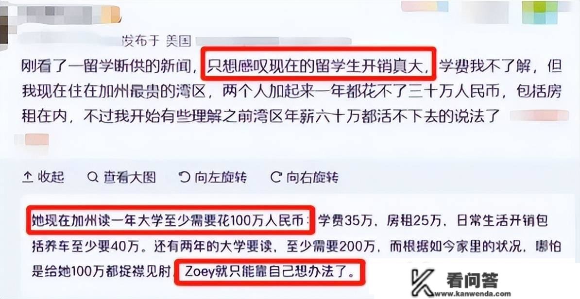 留学生迎来“断供潮”，变卖豪侈品也于事无补，想回国却不被采取