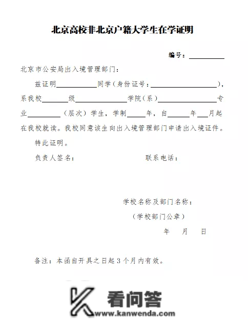 北京公安收支境一个月办证27万件，征询办证高频问题官方解答来啦