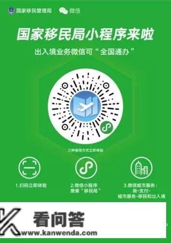 北京公安收支境一个月办证27万件，征询办证高频问题官方解答来啦