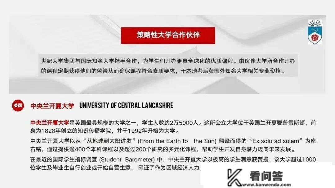 什么学历能够报考马来西亚世纪大学工商办理学位项目