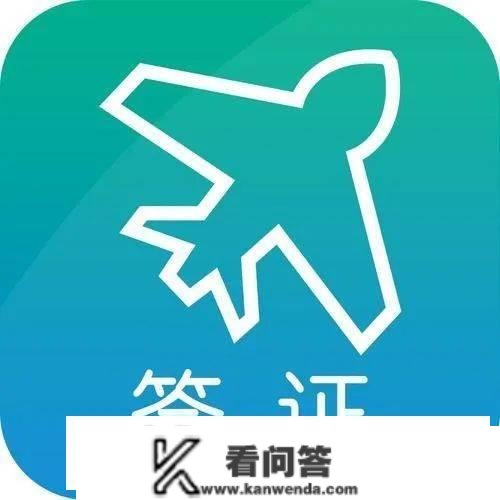 申根26国旅游签证材料清单-丹麦-在职