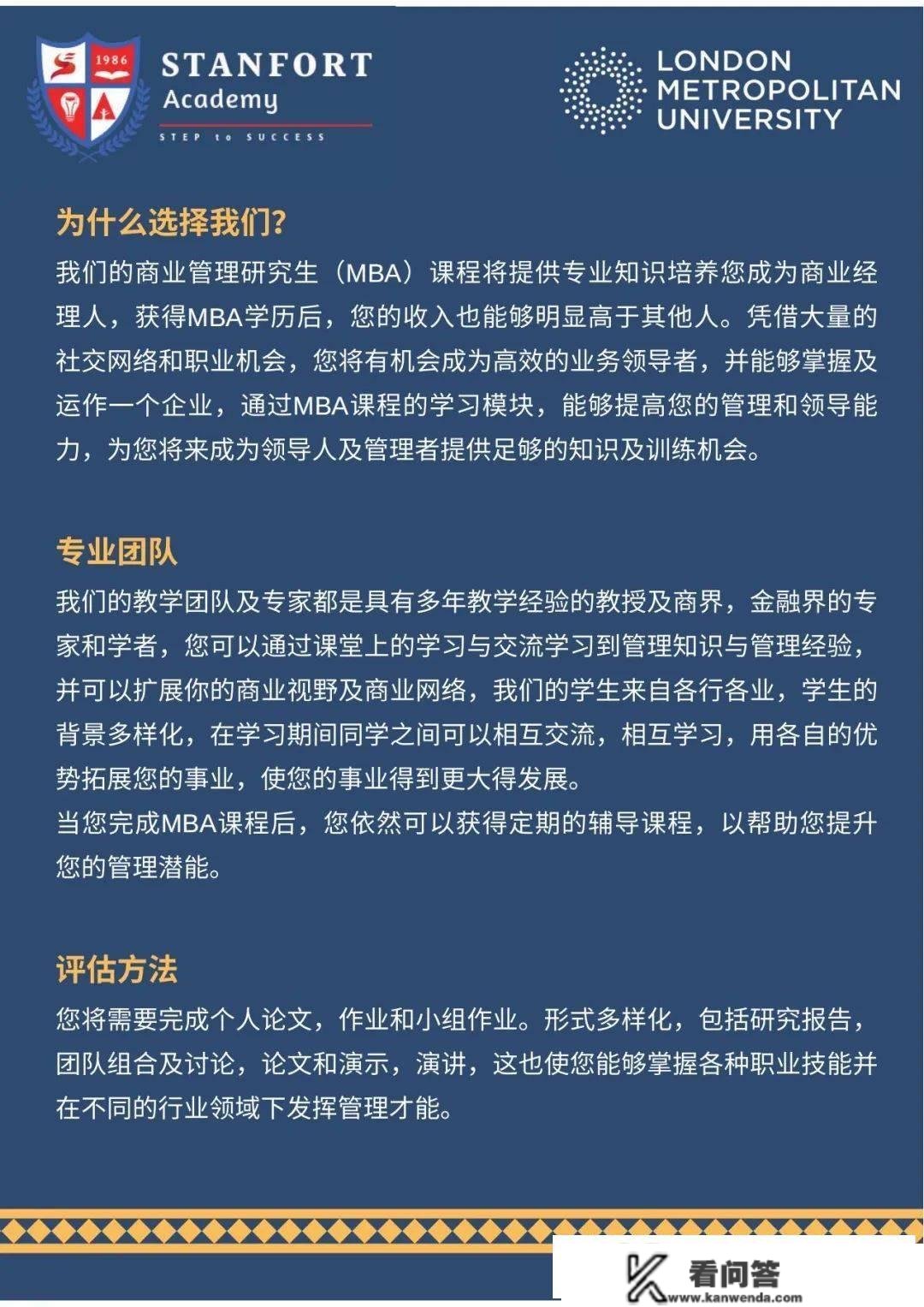 专升硕 | 英国伦敦城市大学工商办理硕士