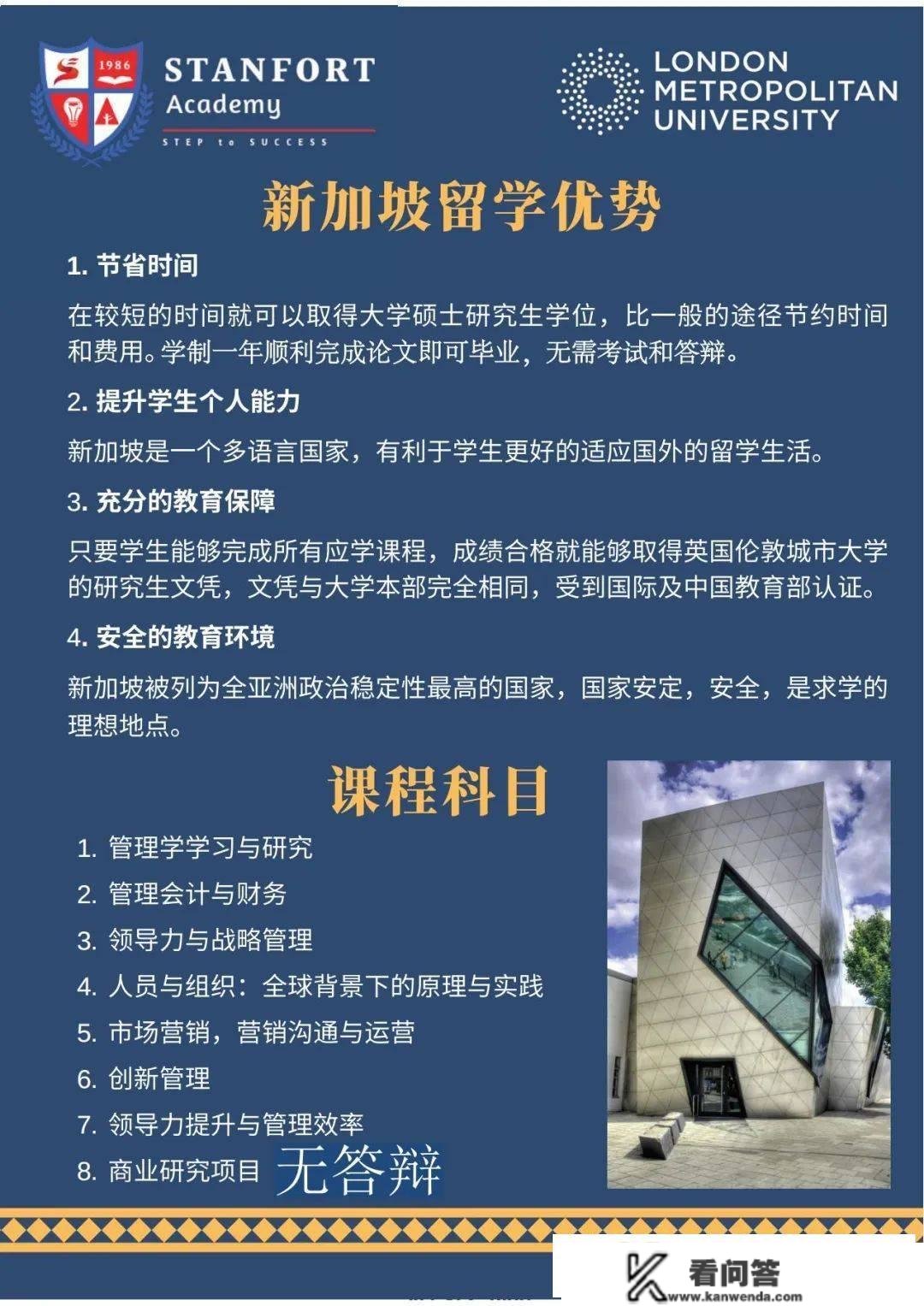 专升硕 | 英国伦敦城市大学工商办理硕士