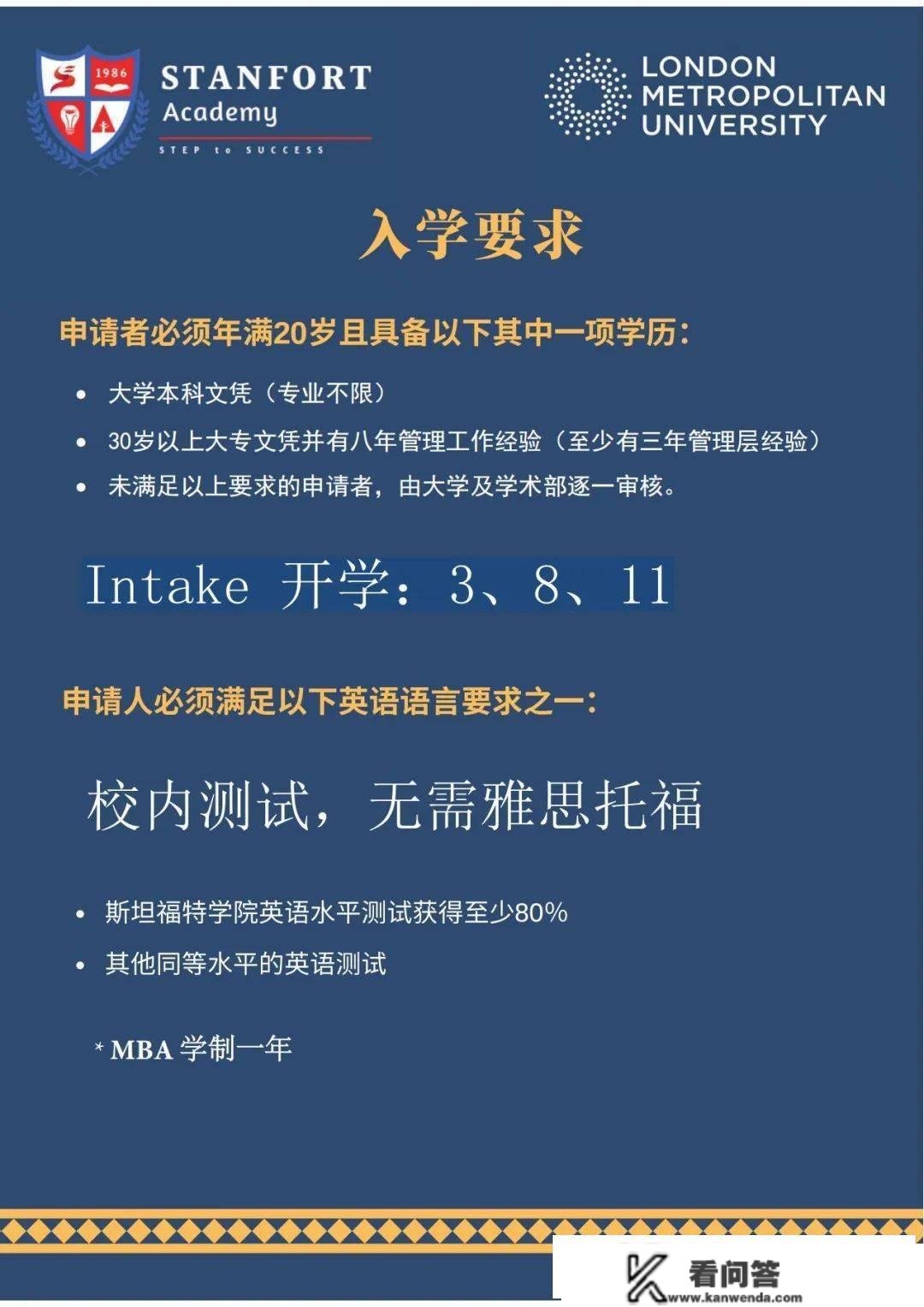 专升硕 | 英国伦敦城市大学工商办理硕士