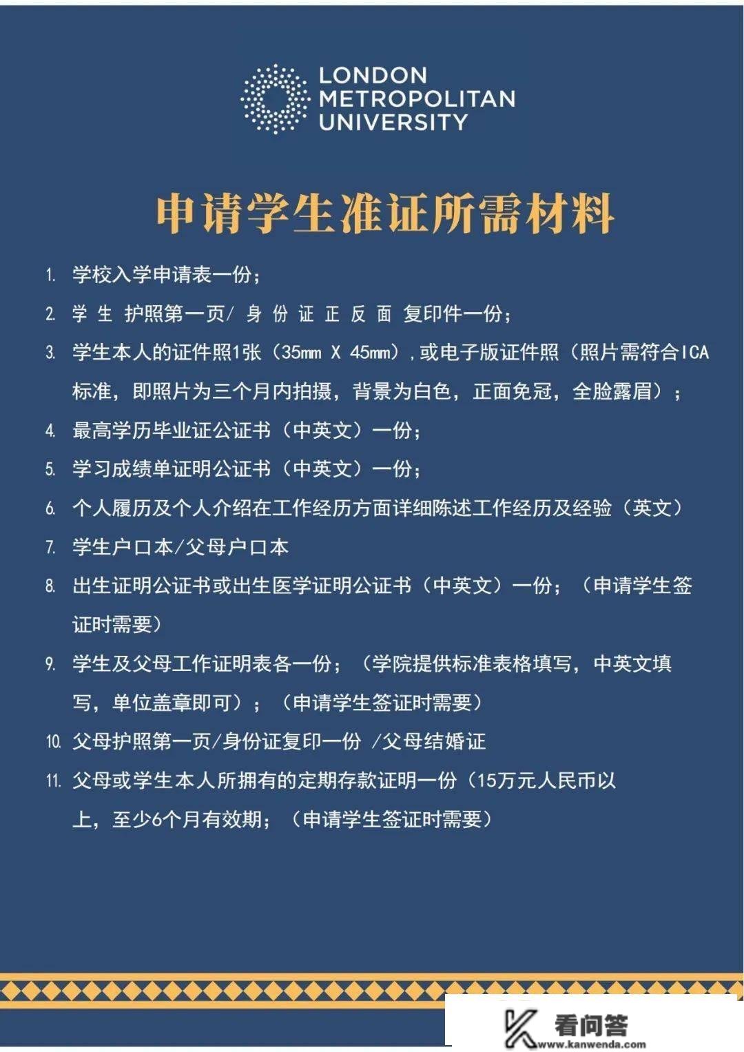 专升硕 | 英国伦敦城市大学工商办理硕士