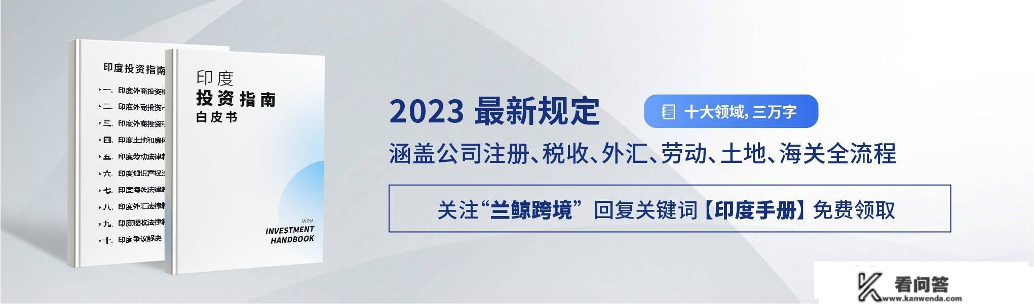 印度投资签证指南（商务签证、工做签证和项目签证介绍）