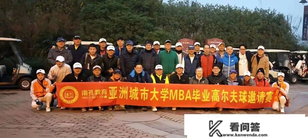 2023年亚洲城市大学工商办理硕士（MBA）招生简章