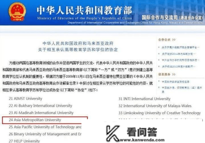 马来西亚亚洲城市大学MBA/DBA学位班申请流程