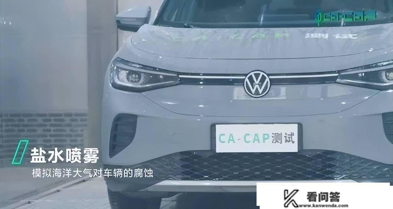 ID.4 CROZZ再创行业标杆 获“CA-CAP耐侵蚀性能测试”白金认证