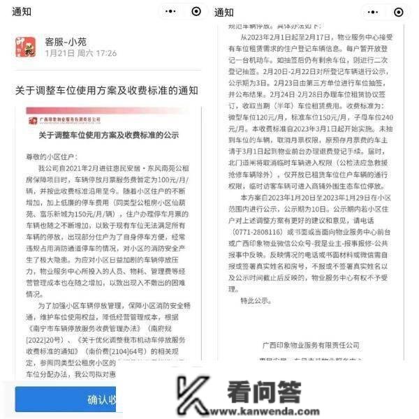 公租房小区泊车位不敷，物管要用抽签处理！