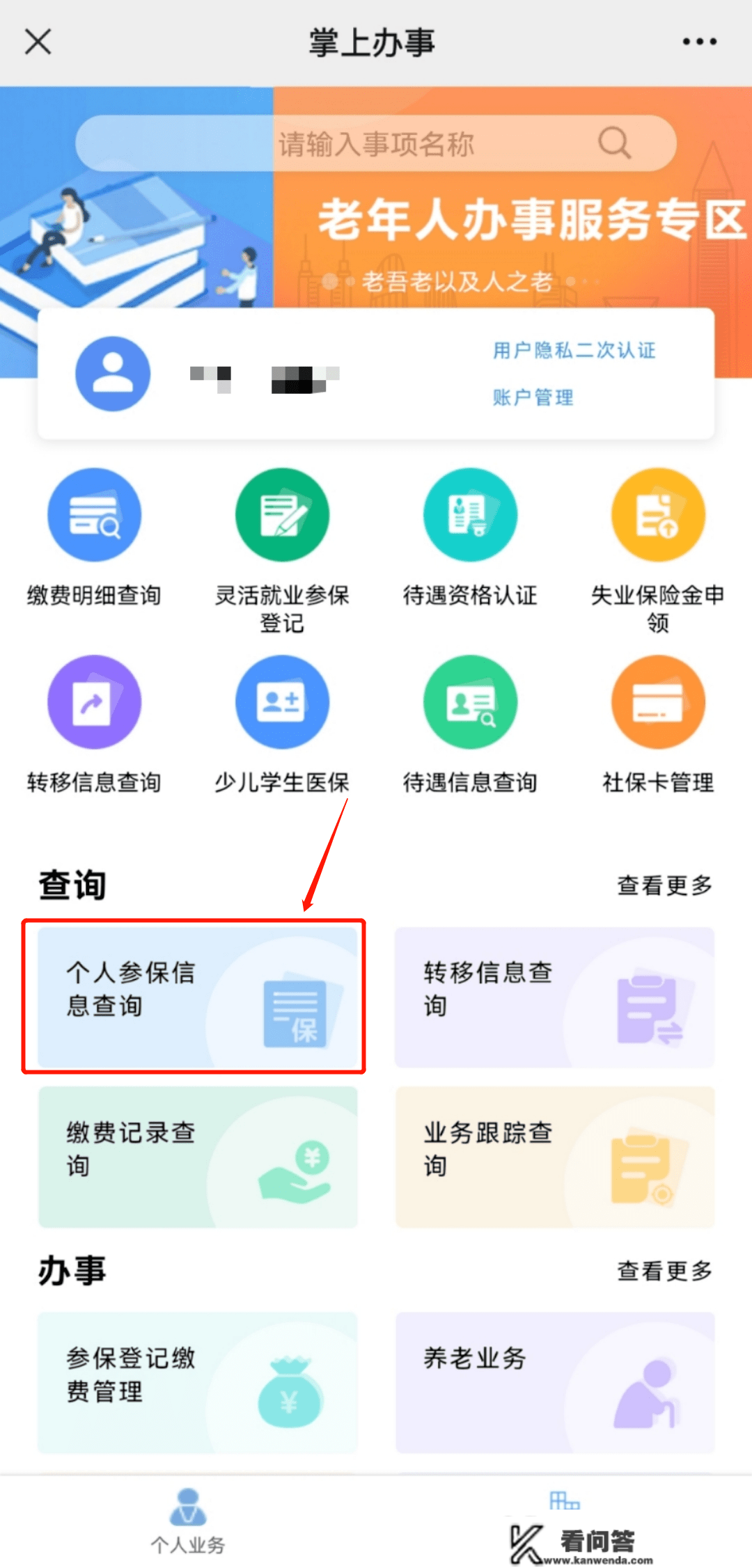 非深户有栖身证能够申请深圳公租房吗？