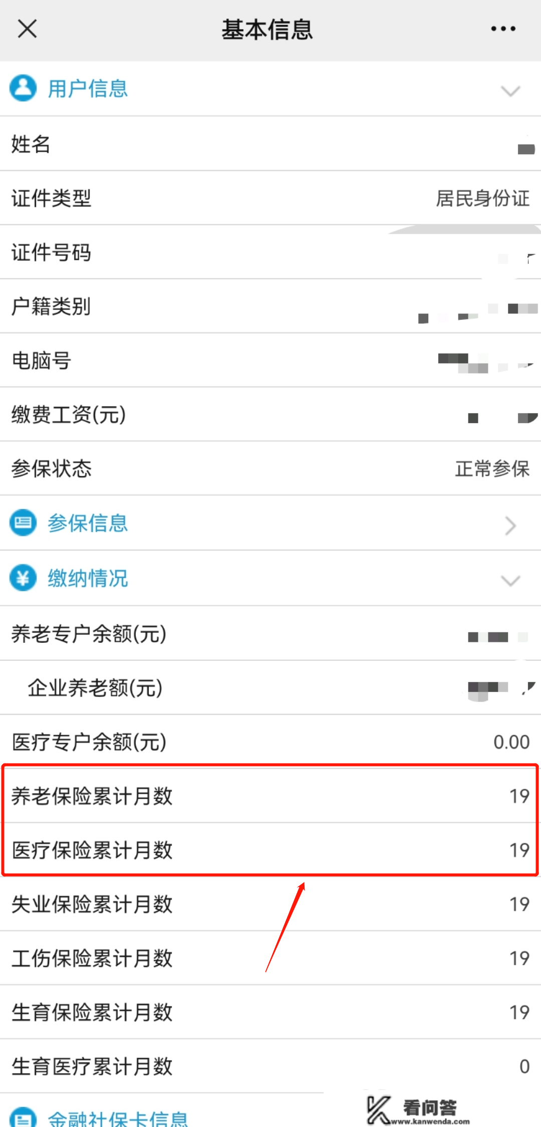 非深户有栖身证能够申请深圳公租房吗？