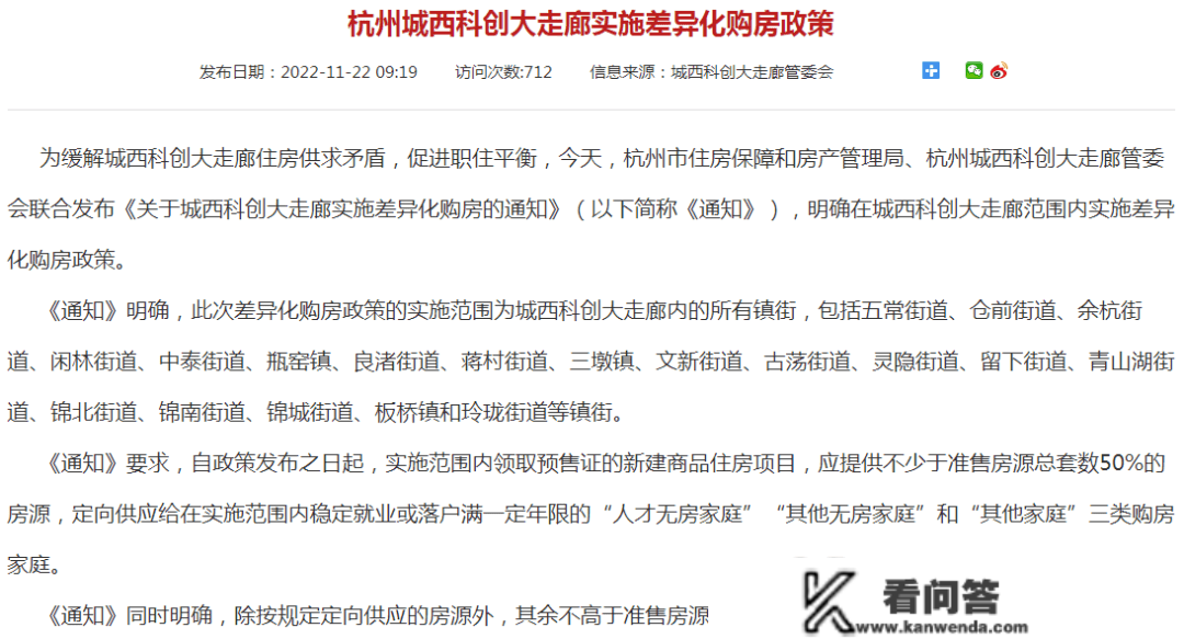 杭州人都在等的顶流红盘，明白2月复出！还有叫嚣买房送车位！楼市躁起来了！