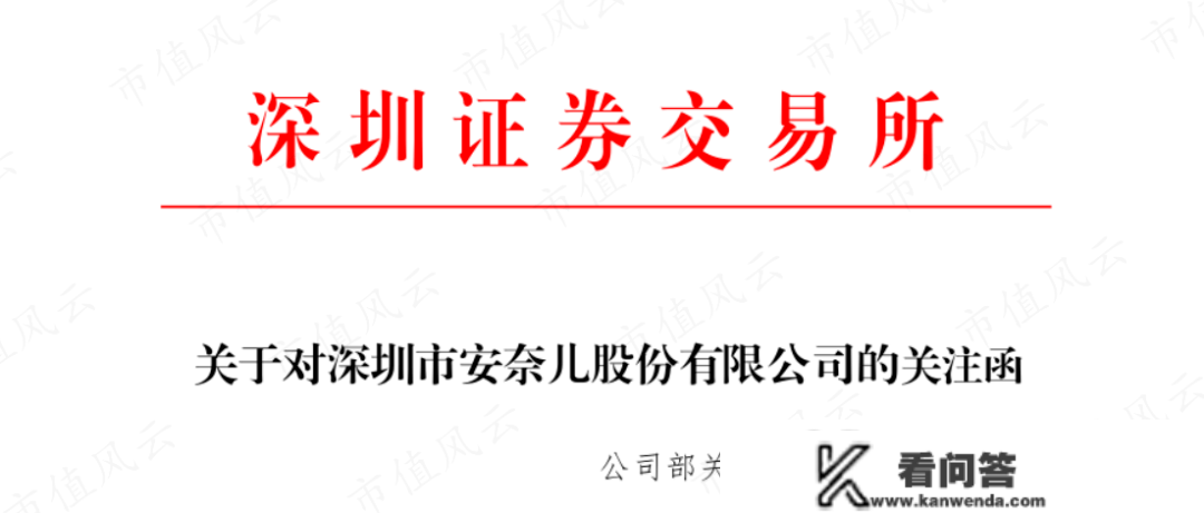 26天狂飙260%，一把套现2个亿！安奈儿自创校服概念，股价旱地拔葱：亏不吃亏的不重要，咱先把“深圳校服”蹭到底！