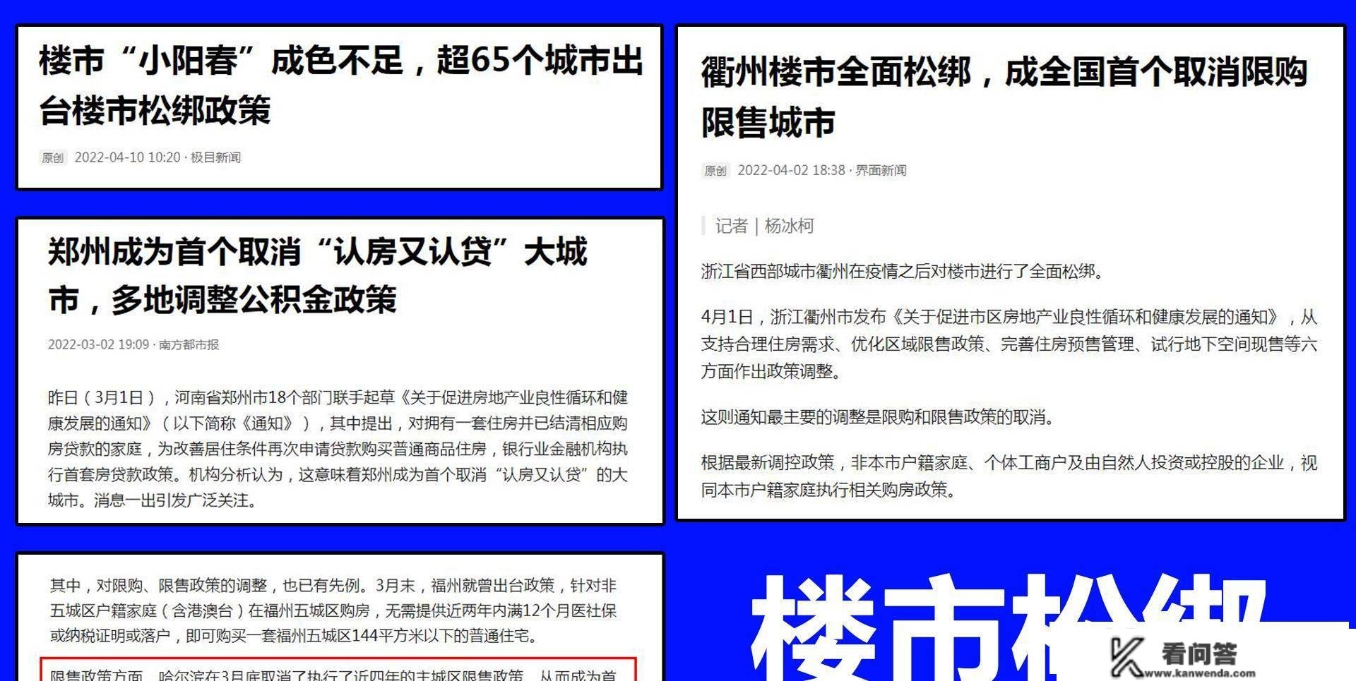 超65城松绑楼市，刚需该买新房仍是二手房？4个利弊要看懂