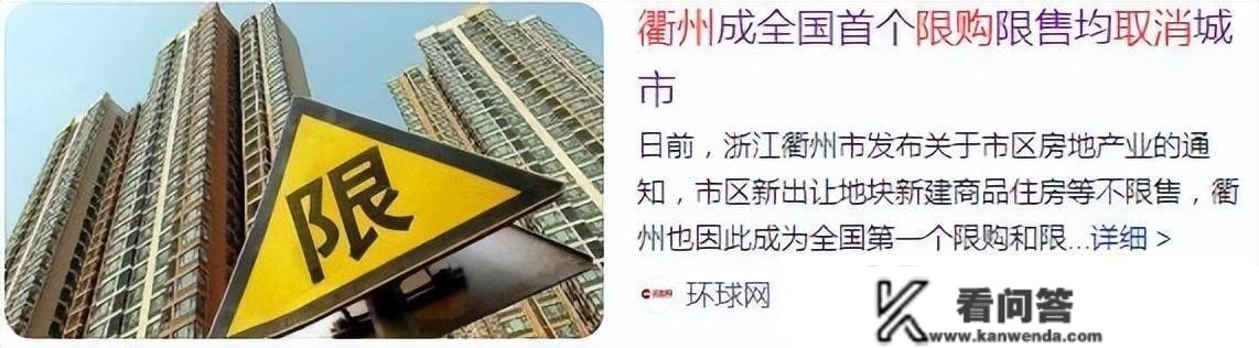 楼市调控铺开，房价又要上涨？有房没房的都应该看一下