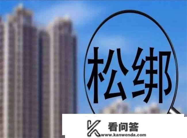 专家：限购能够全数打消！2023年楼市将迎来“全面解限”？