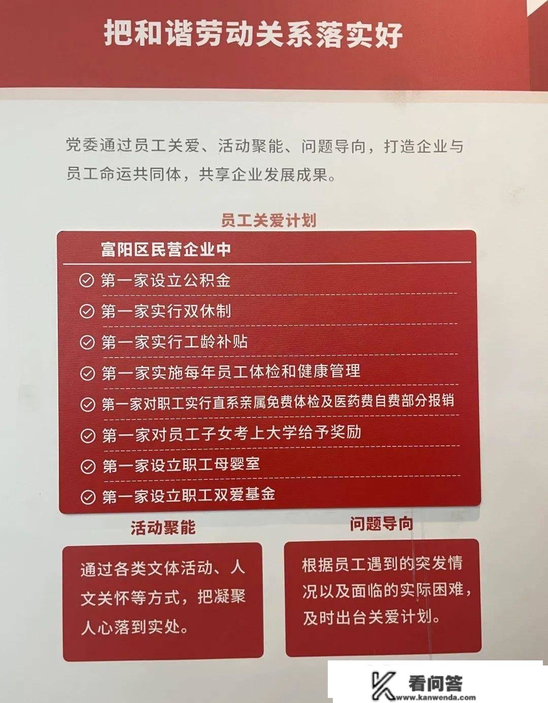 杭州那家仙人企业，持续两年为2300多名员工发放爱心福利，家属都有份