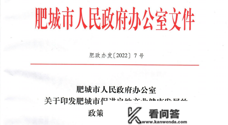 肥城购房优惠补助政策来了！涉及多孩家庭、人才、防疫一线人员→