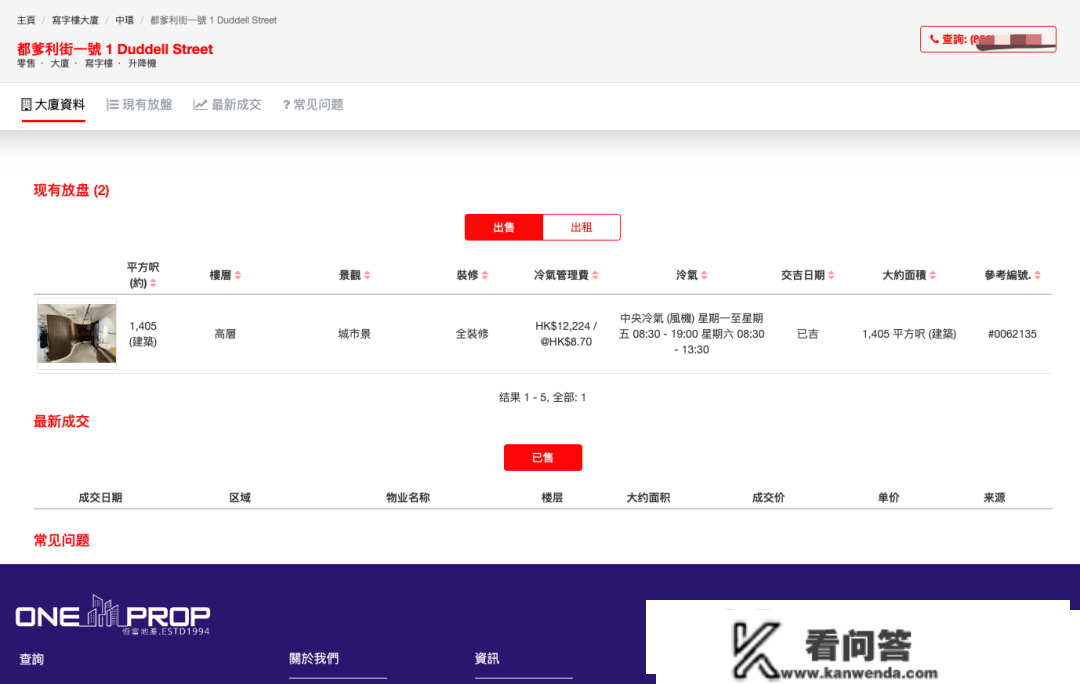 LTD215次晋级 | 房产中介平台处理计划上线· 官网社区撑持发布为App