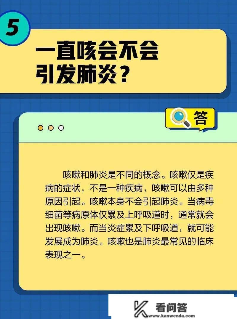 转阴后为啥还不断咳？咳嗽严峻的时候应该那么办→