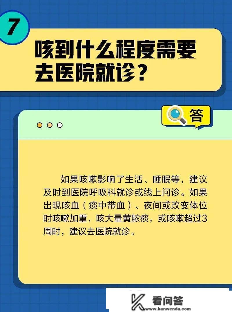 转阴后为啥还不断咳？咳嗽严峻的时候应该那么办→