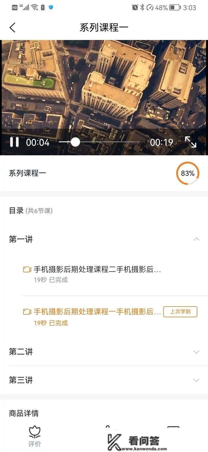 LTD215次晋级 | 房产中介平台处理计划上线· 官网社区撑持发布为App