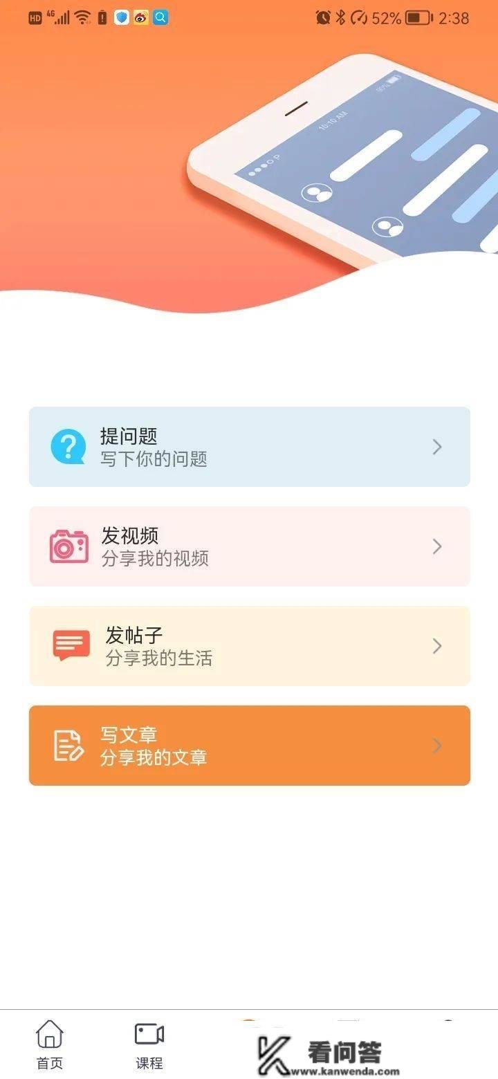 LTD215次晋级 | 房产中介平台处理计划上线· 官网社区撑持发布为App