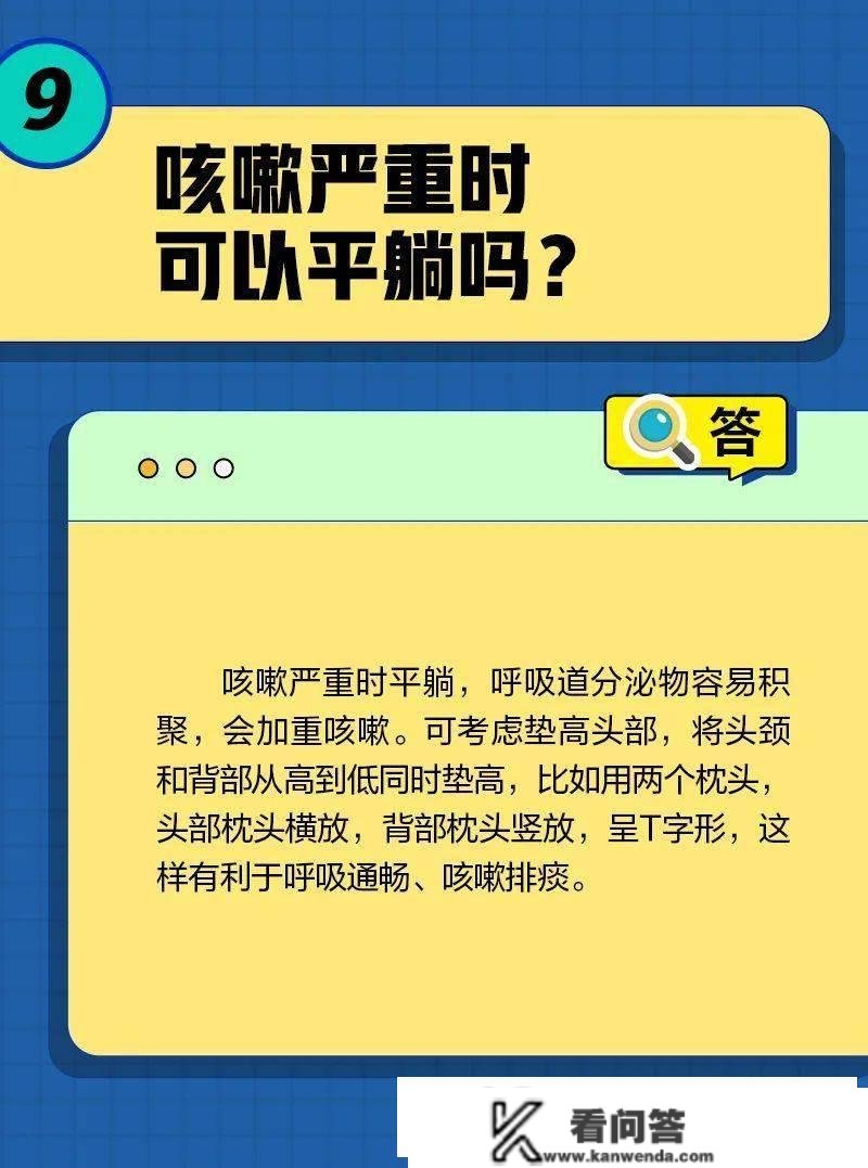 转阴后为啥还不断咳？咳嗽严峻的时候应该那么办→