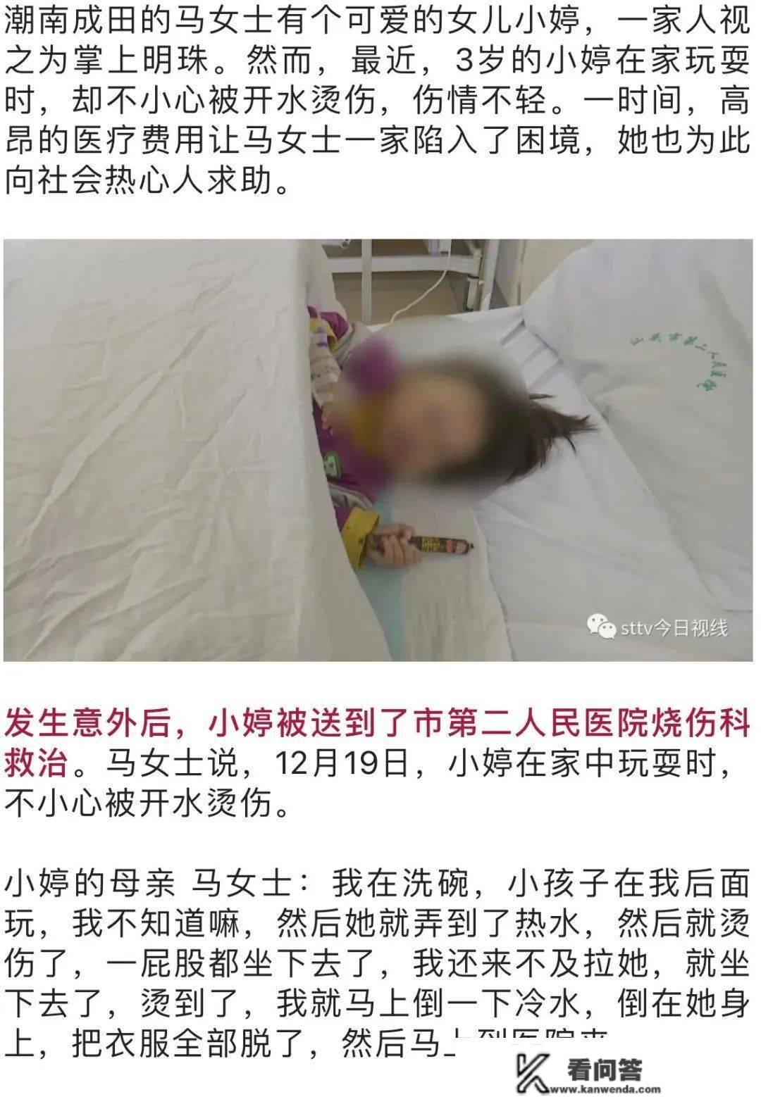 潮南一3岁女孩被送到病院救治...