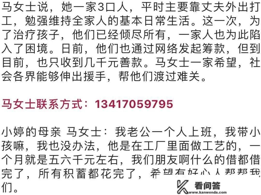 潮南一3岁女孩被送到病院救治...