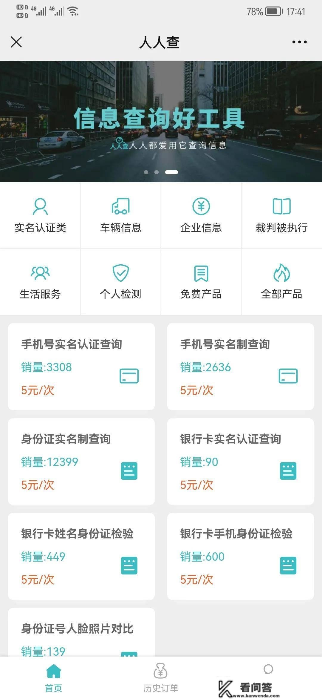 车辆策动机号的查询，玩车人必备查询技巧