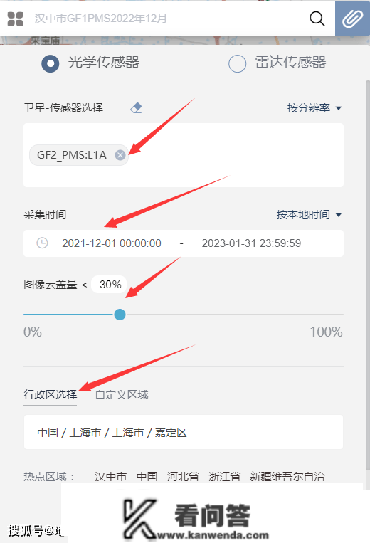 高分二号(GF-2)号卫星数据的查询下载地址和办法