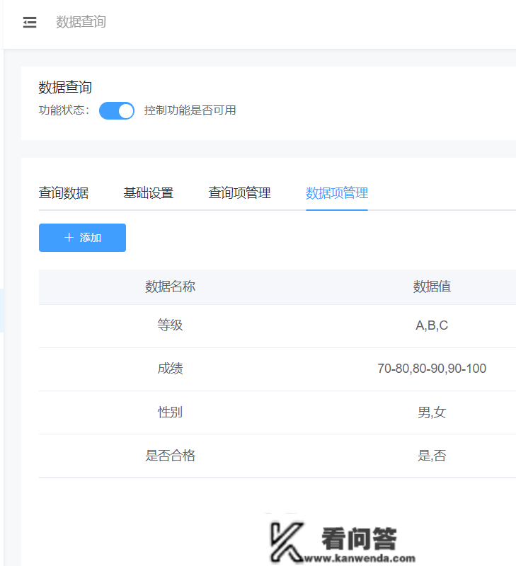 微信公家号怎么造做测验成就查询系统_分享数据查询小法式造做步调