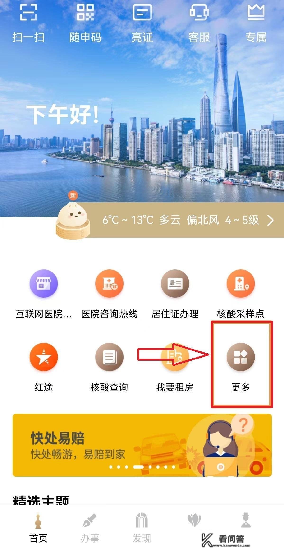 上海的公积金贷款后还能够取出来吗？