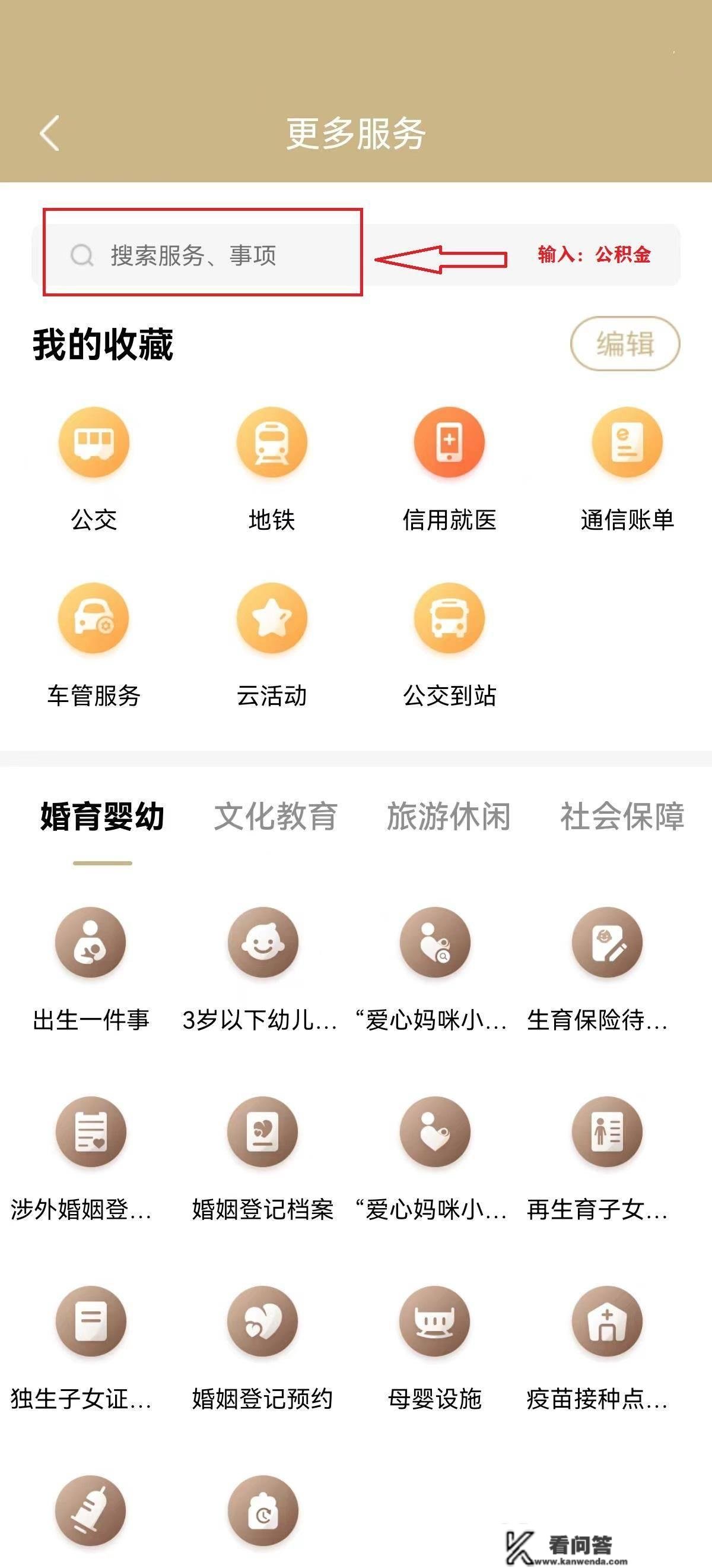 上海的公积金贷款后还能够取出来吗？