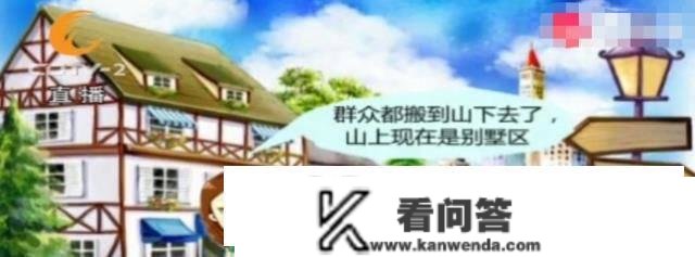 900多万修建的扶贫路修进了高档别墅区负责人：我们不克不及算别墅