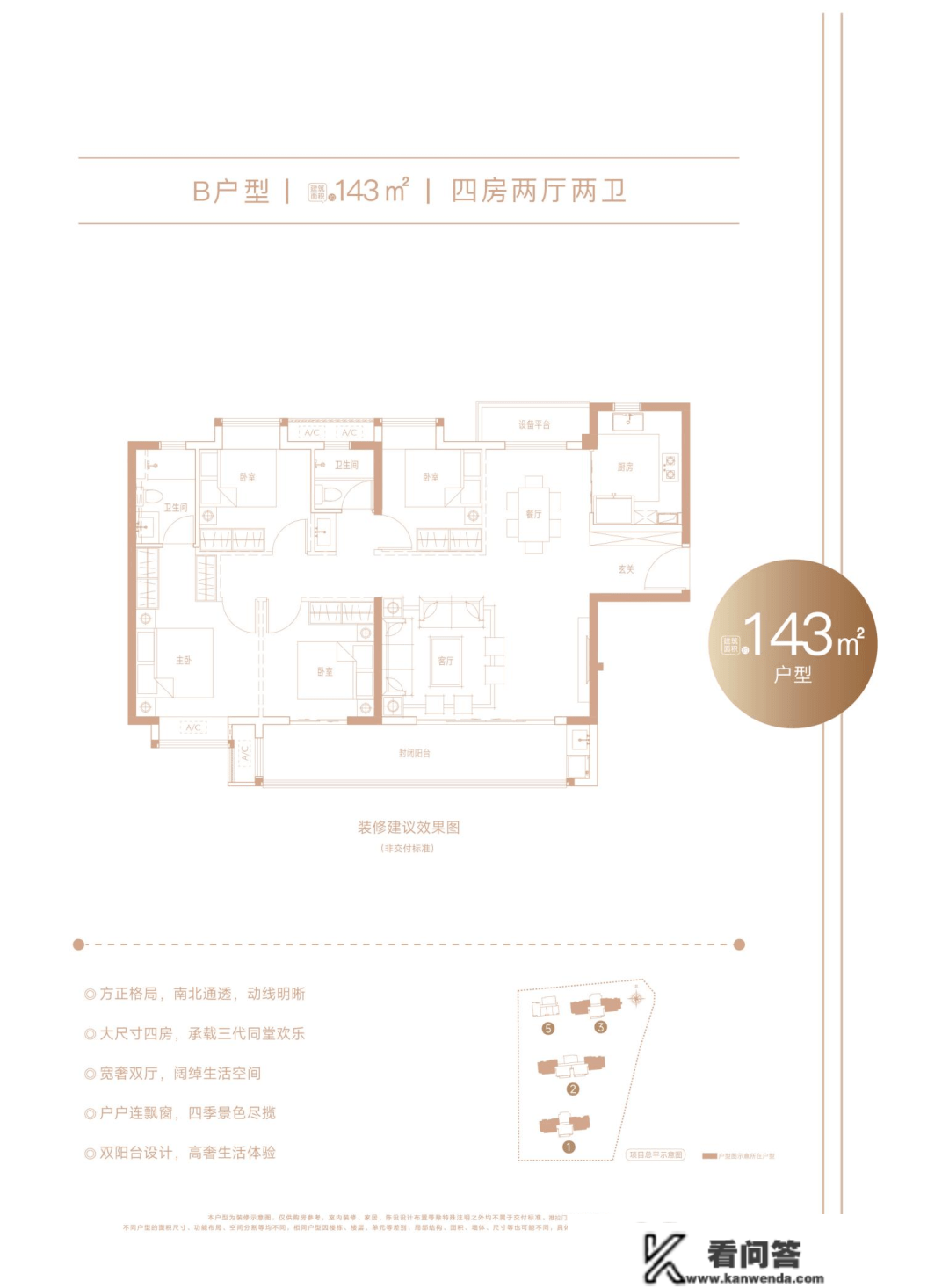 不限售！免摇号！泉州市区470套房票房源公开！别的东海……