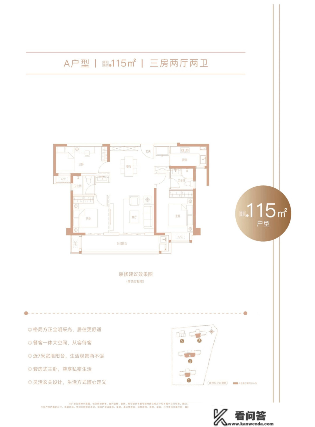 不限售！免摇号！泉州市区470套房票房源公开！别的东海……