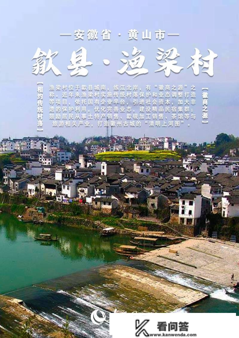 中国安徽传统村子大赏丨邀您共赏文旅画卷 每张都值得保藏！