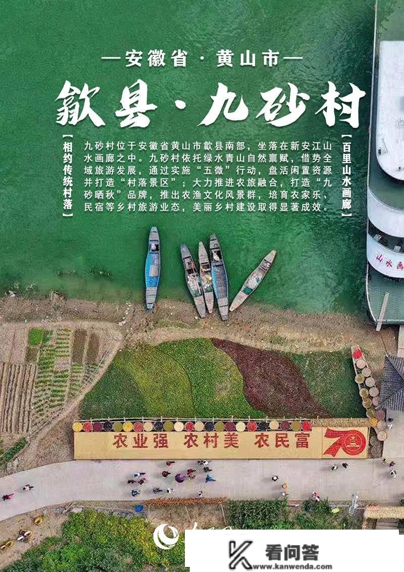 中国安徽传统村子大赏丨邀您共赏文旅画卷 每张都值得保藏！