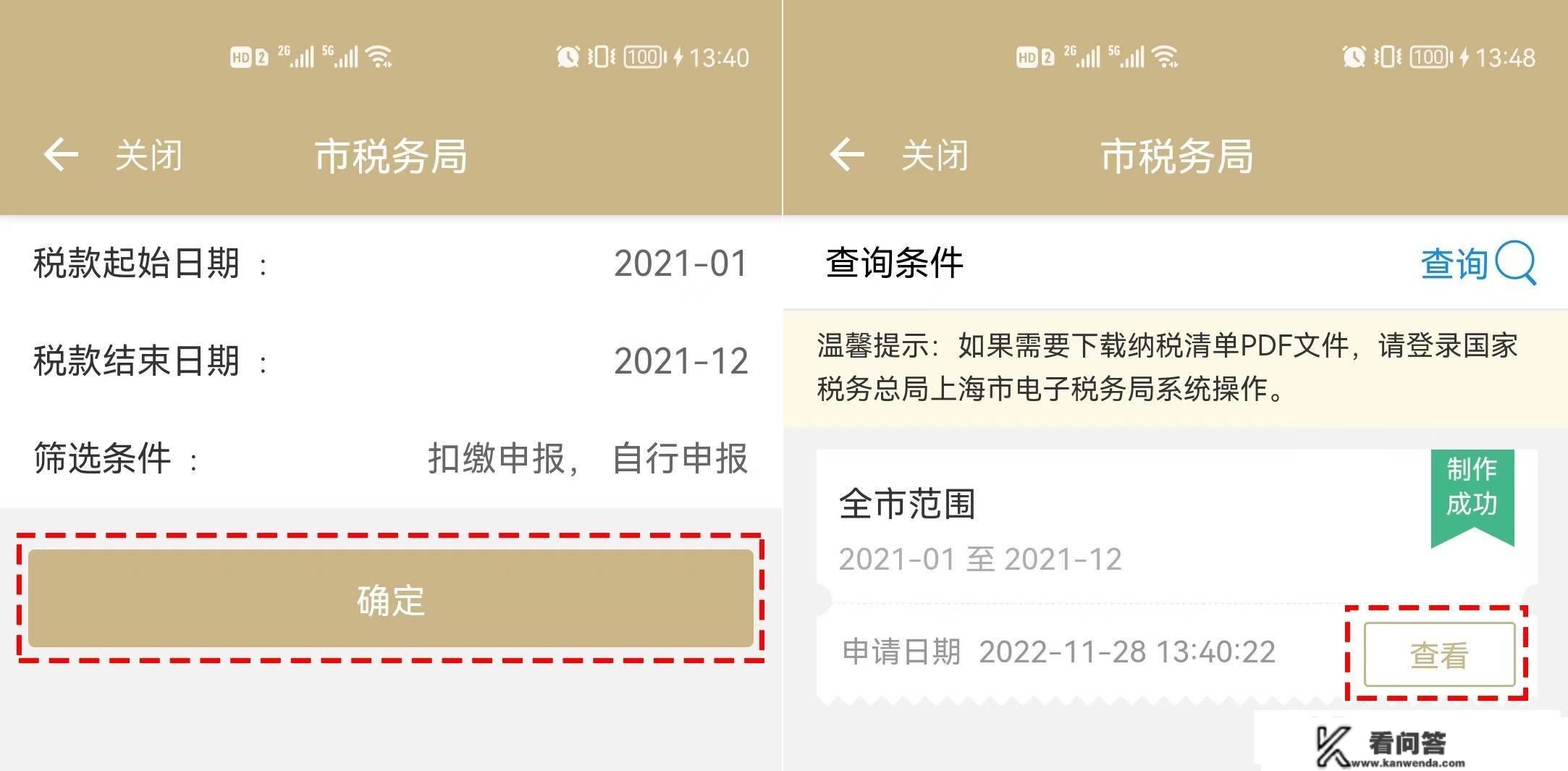 2022年度小我所得税运营所得汇算清缴已起头，若何操做看那里