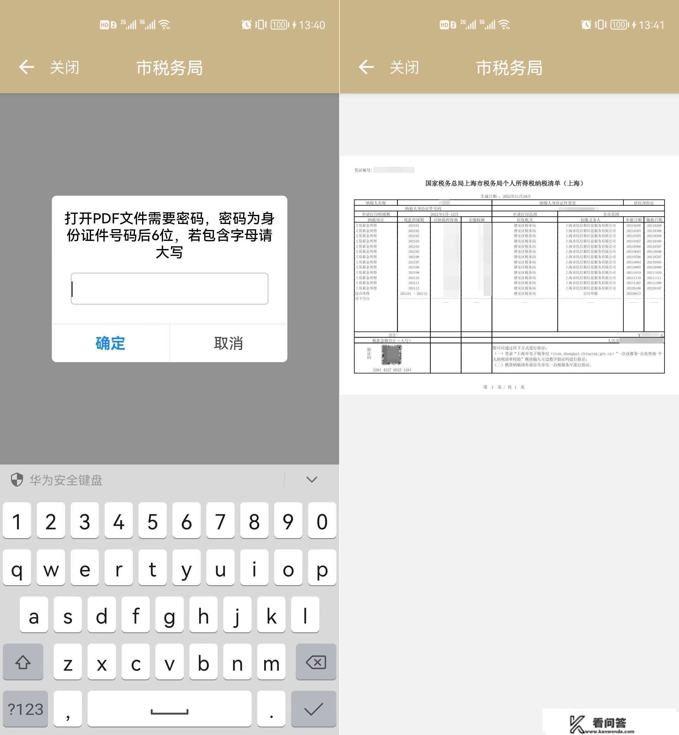 2022年度小我所得税运营所得汇算清缴已起头，若何操做看那里