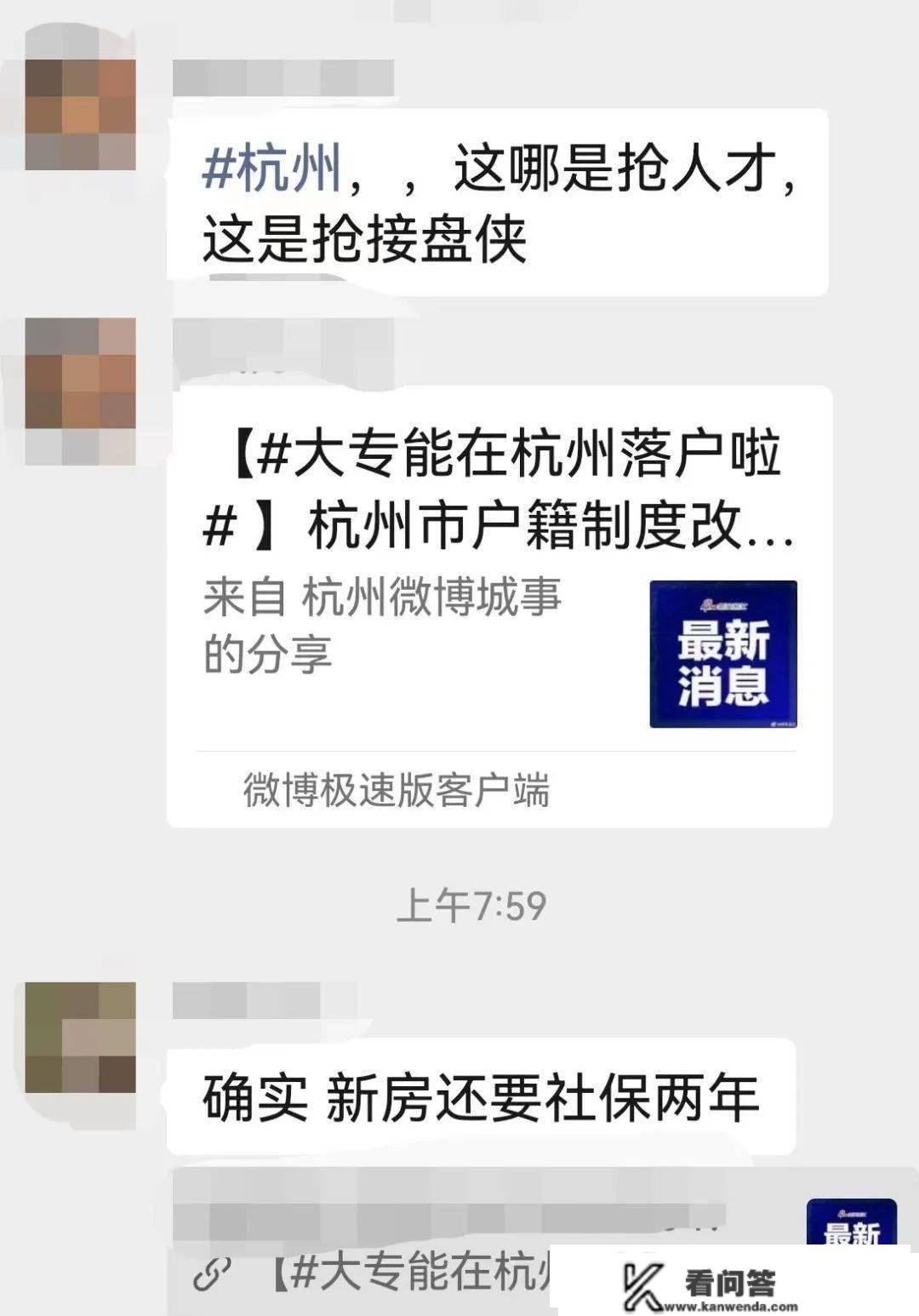 那个城市，又起头抢人了！