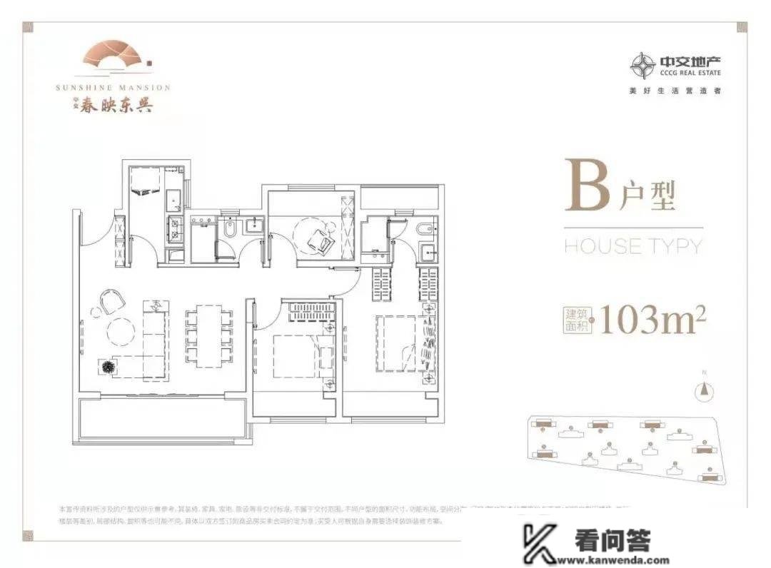 苏州中交春映东吴售楼处德律风：400-630-0305 转1111楼盘详情|售楼地址