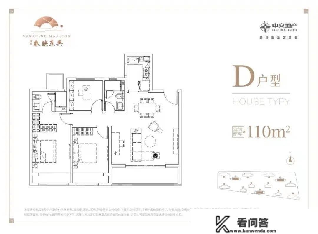 苏州中交春映东吴售楼处德律风：400-630-0305 转1111楼盘详情|售楼地址