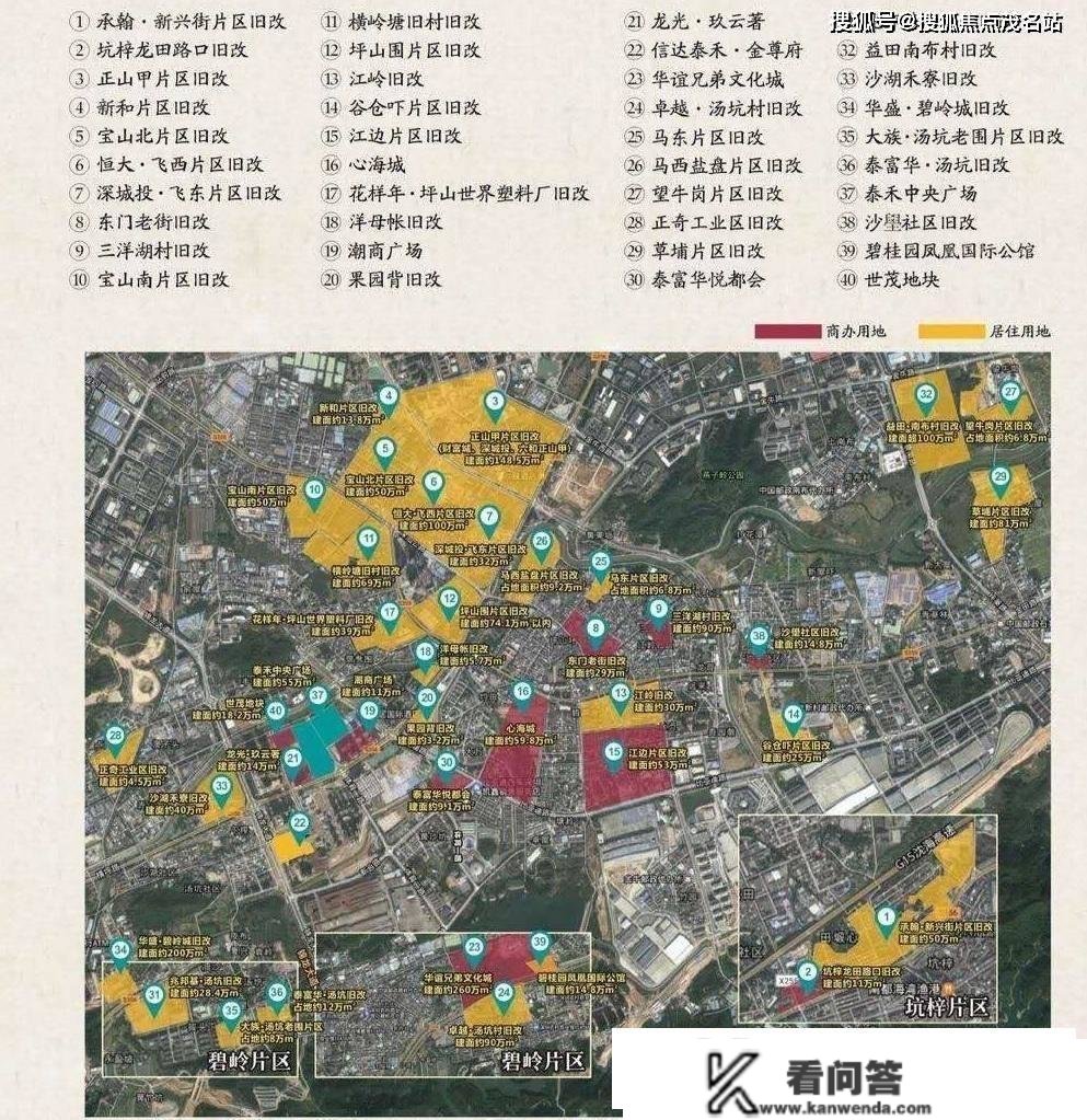 坪山碧湖春天售楼处_碧湖春天售楼处欢送您|楼盘详情/地址/户型/碧湖春天价格