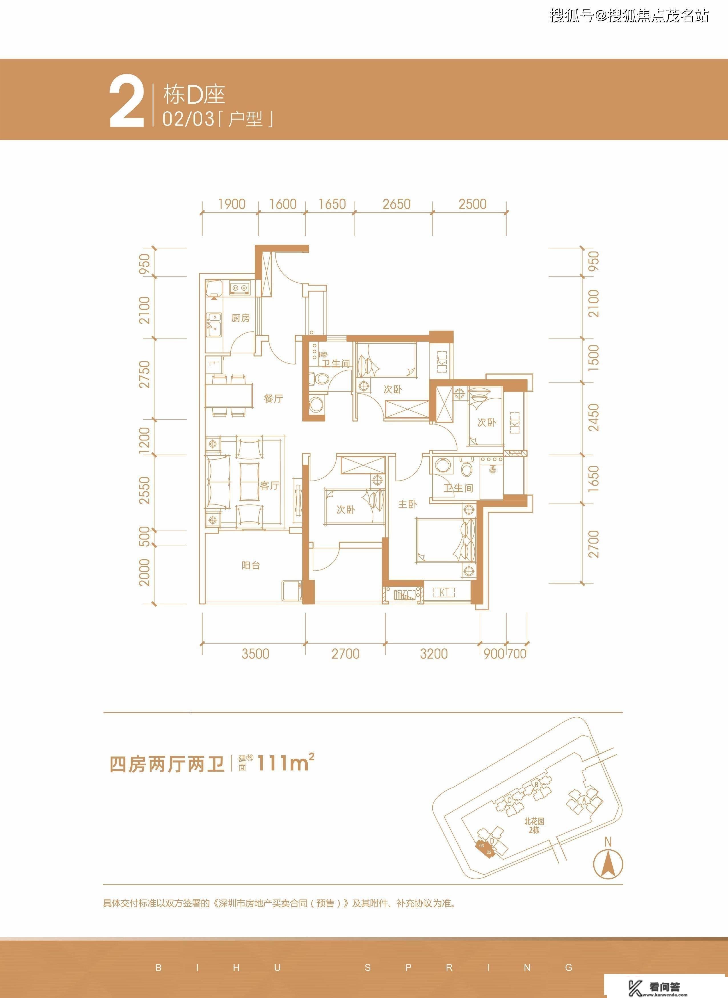 坪山碧湖春天售楼处_碧湖春天售楼处欢送您|楼盘详情/地址/户型/碧湖春天价格