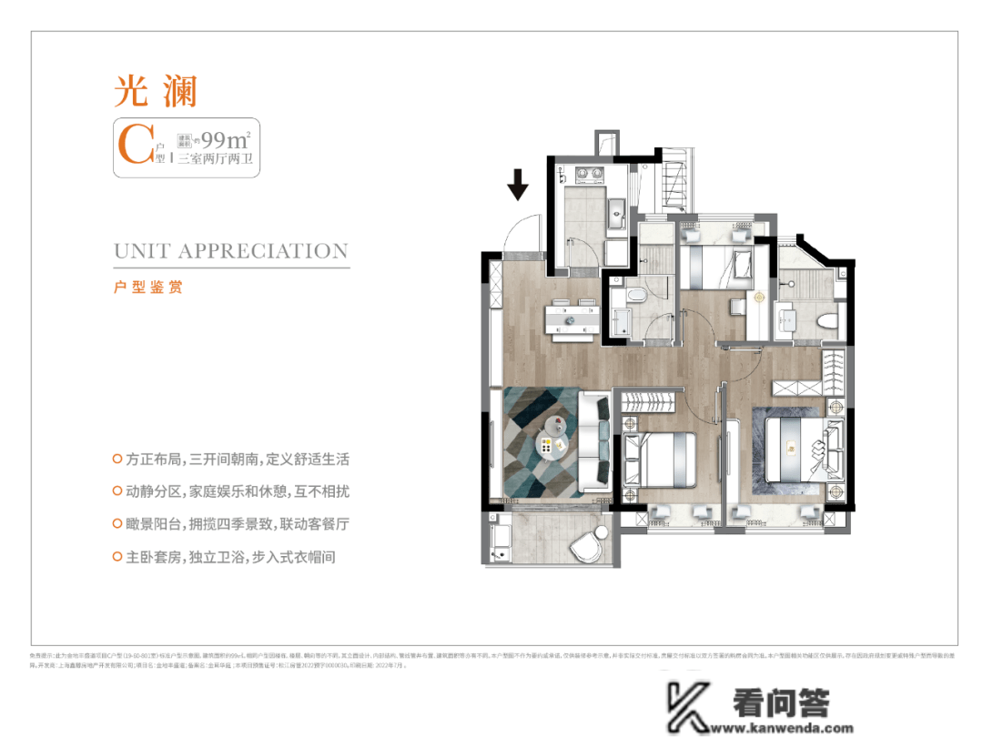 松江万达旁金地丰富道，4.6万/㎡起上车的高量红盘！臻席抢受热藏赶快！！！